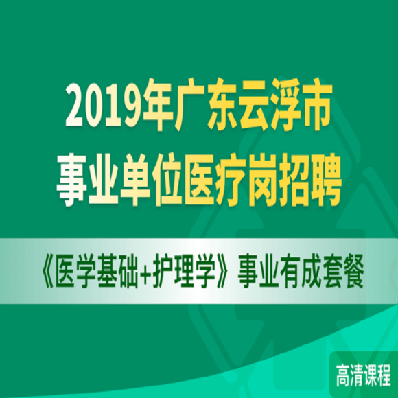 北京大学医学部医院保健专业医师(劳务派遣)招聘启事