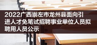 2022年天津市卫生健康委员会所属天津市第三中心医院分院招聘公告