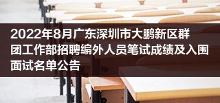 2022年天津市卫生健康委员会所属天津市第四中心医院招聘公告