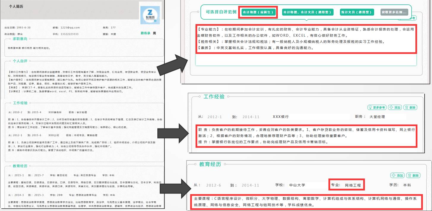 基金经理简历模板_销售经理简历模板_最牛基金经理简历