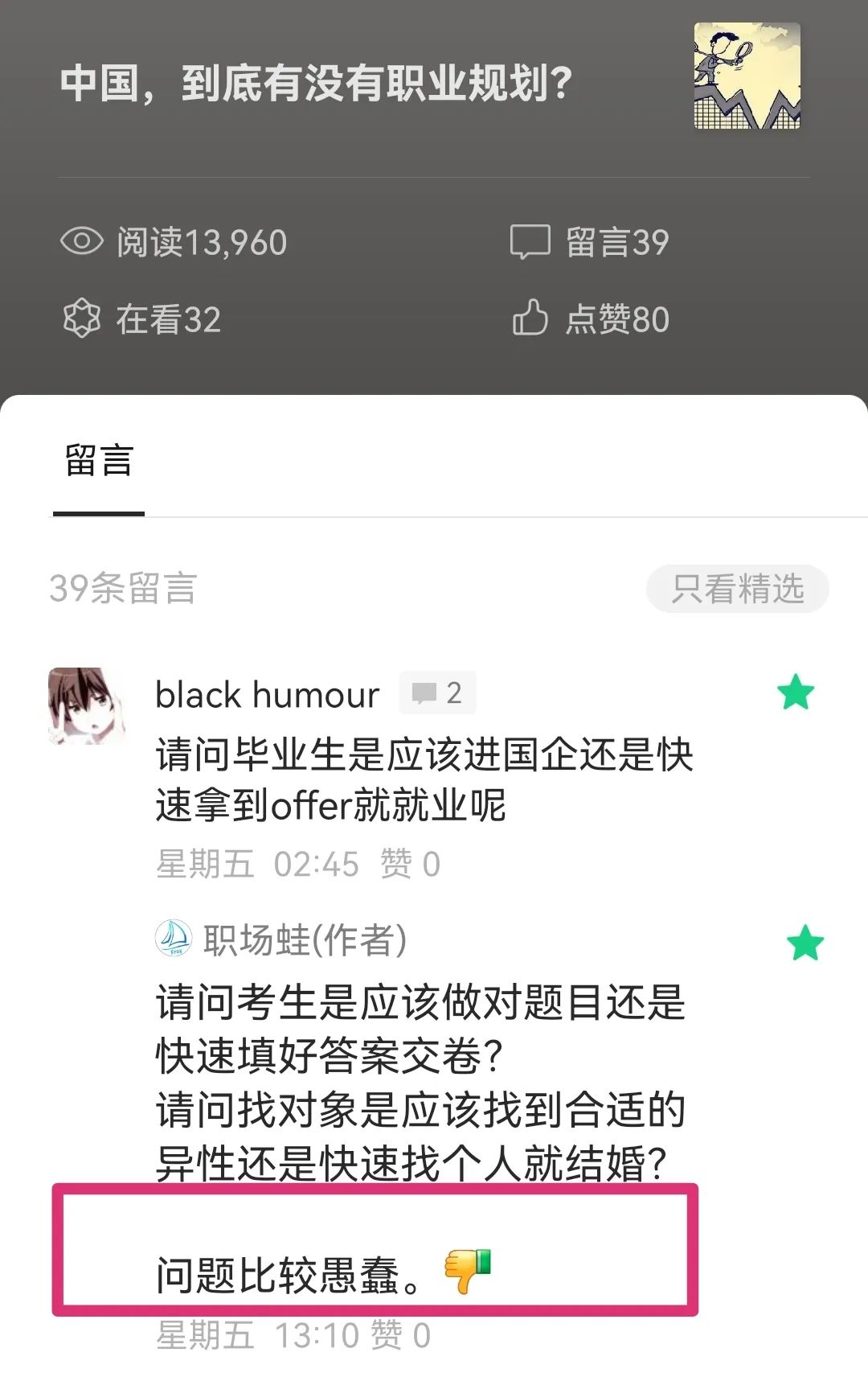 销售总监面试技巧_销售总监面试销售助理_销售总监面试提问