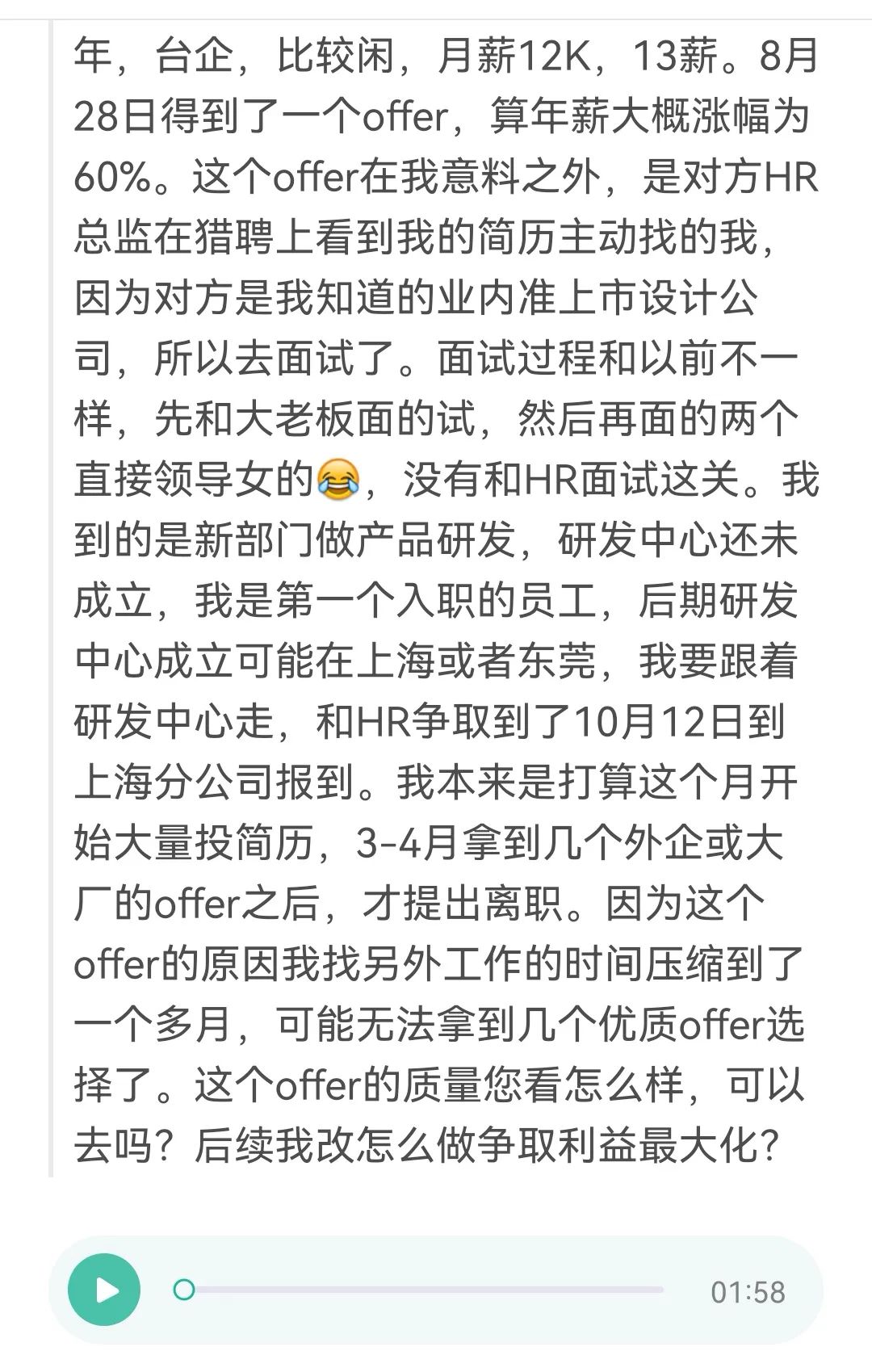 销售总监面试技巧_销售总监面试销售助理_销售总监面试提问