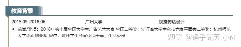 应届生的简历模板_应届毕业生的简历模板_大学应届毕业生求职简历模板