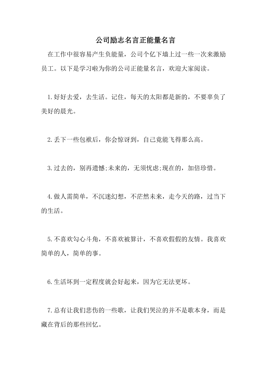 职场奋斗语录_职场奋斗励志语录_职场奋斗励志语录