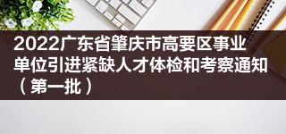 2023年云南昆明新田县县直企事业单位引进急需紧缺专业人才79人公告