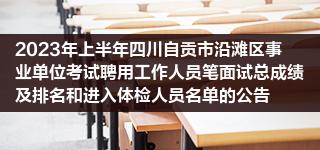 2023年安徽省宿城第一中学招聘教师5人公告