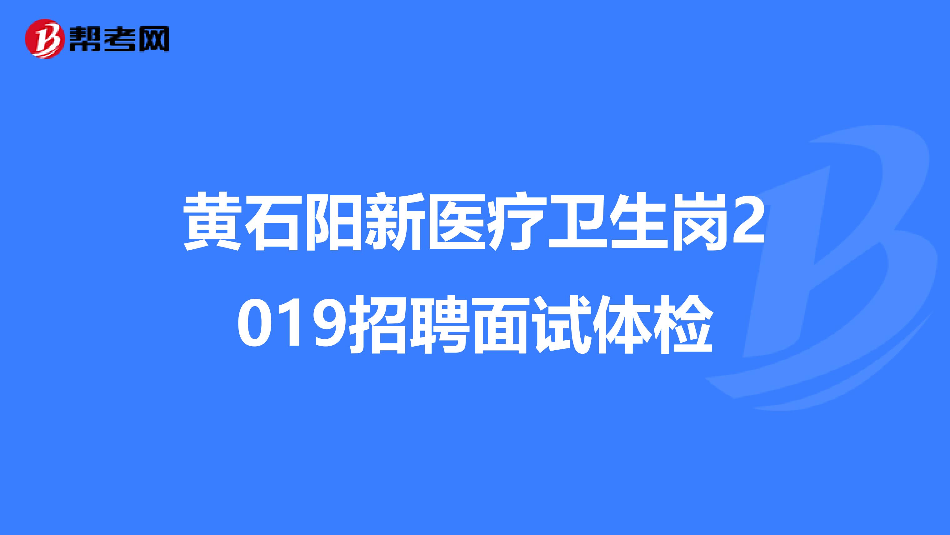 云南红河金平县阿得博乡卫生院招聘编外人员9人公告