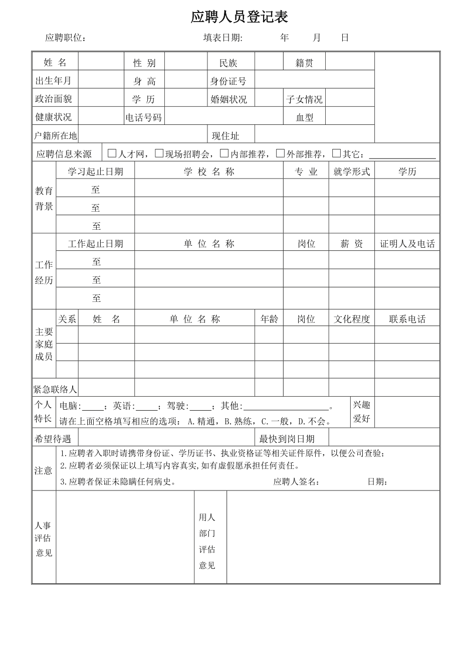 学院办公室助理岗位__招聘采购助理岗位要求