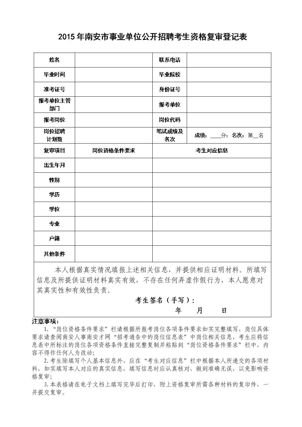 沧州党群事业编_沧州市事业单位公开招聘公告_