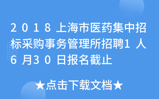 上海水务局事业单位__上海水务院