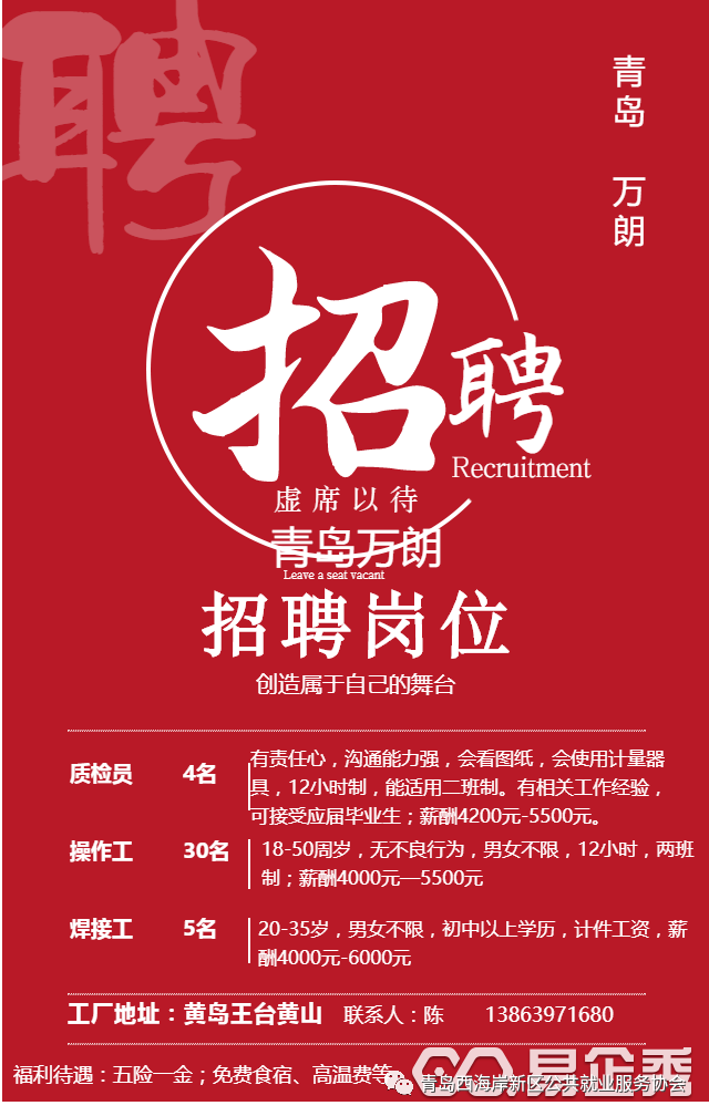 2023年北京工商大学轻工科学技术学院非事业编制员工招聘公告