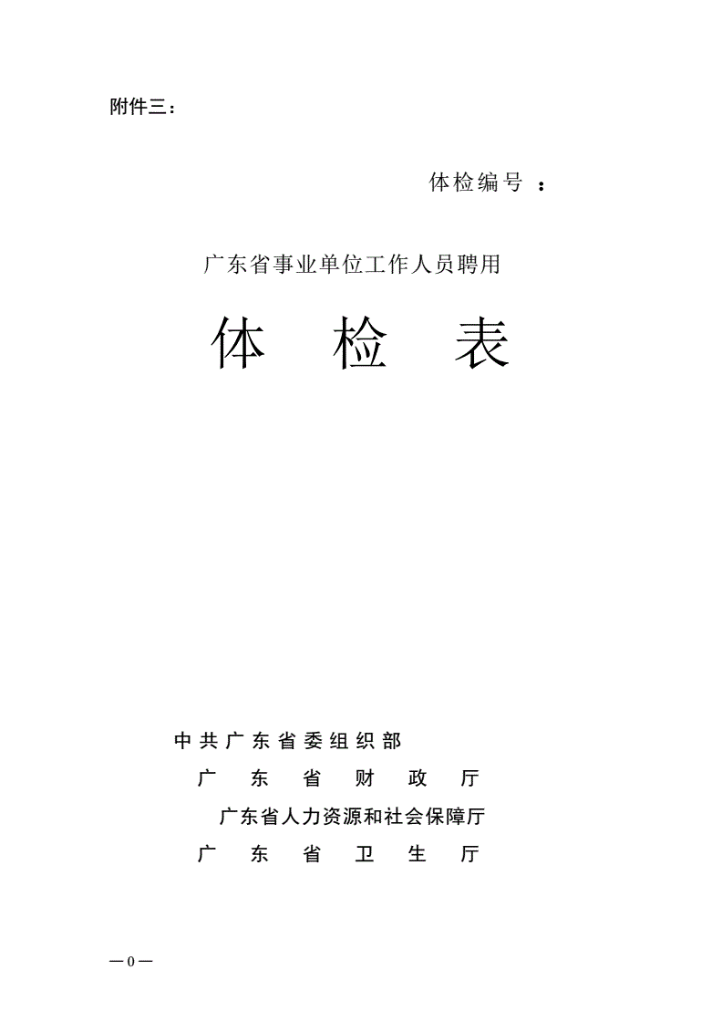 安徽池州市特种设备监督检验中心编外聘用人员招聘10人公告(第一批)