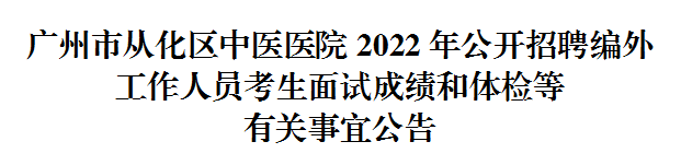 2023年重庆市石柱县卫生事业单位招聘16人公告