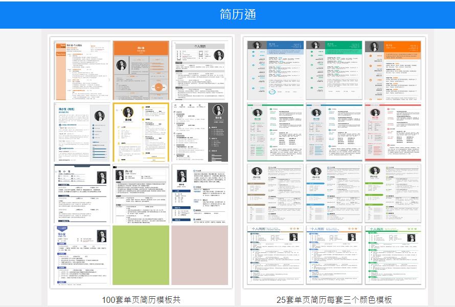 简历模板百度云_医学ppt模板免费下载百度云_医学生简历模板百度云