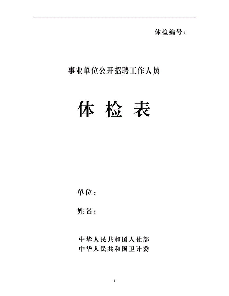 2023年北京青年政治学院招聘18人公告