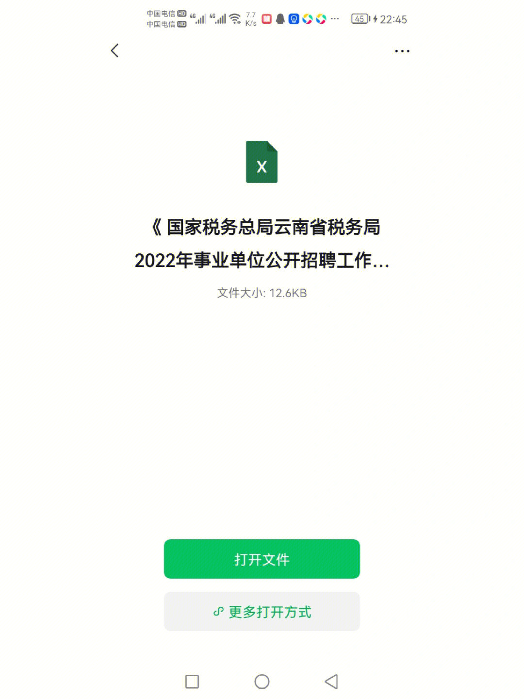 云南省税务局招考公告_国家税务总局云南省税务局招聘_