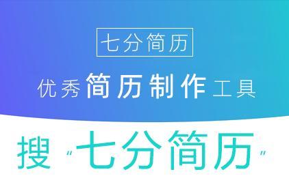 建筑安装施工员找工作简历样本