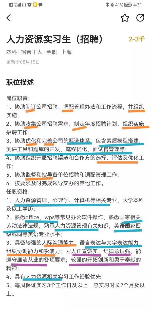 应届生面试前一定要知道的6条经验