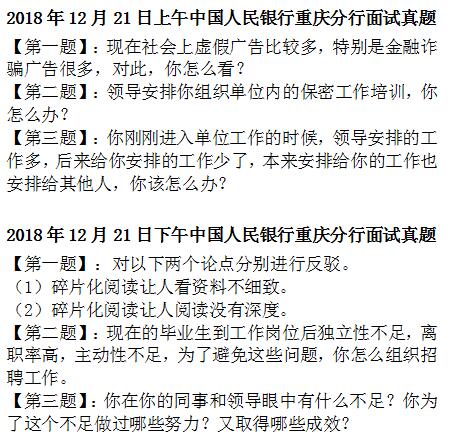 银行面试辩论赛技巧_平安面试银行技巧_贵州银行面试技巧