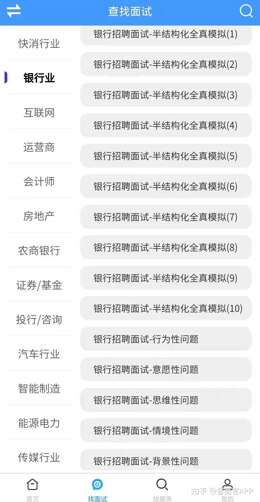 贵州银行面试技巧_平安面试银行技巧_银行面试辩论赛技巧