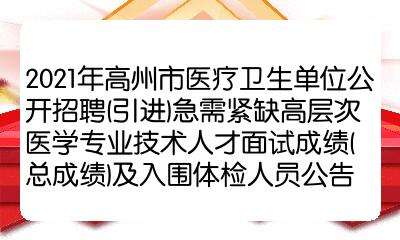 2023年安徽安庆岳西县事业单位引进急需紧缺专业人才16人公告