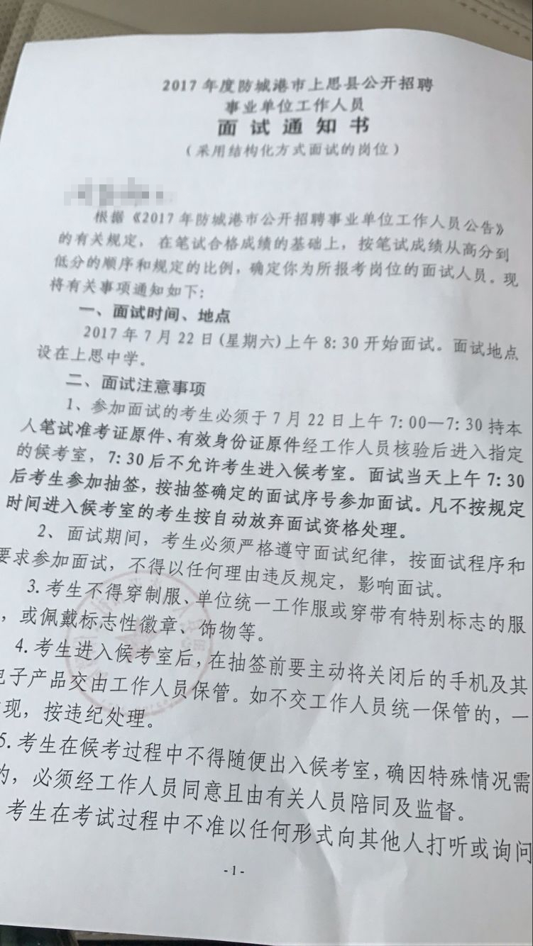 2023年重庆市南岸区教育事业单位招聘145人公告