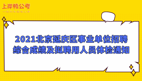 _江津区事业单位公开招聘_重庆市江津区事业单位招聘信息