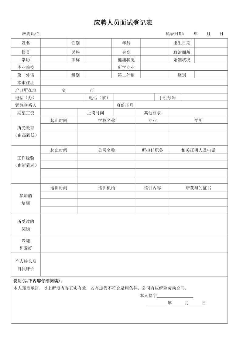 2023年云南西双版纳勐腊县人民检察院招聘聘用制书记员公告