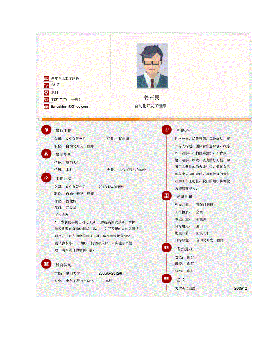 2020年疫情时期，在厦门的你怎么开启新工作