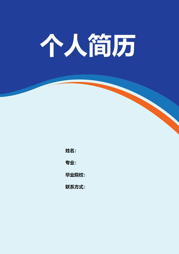 十年HR:面试会计3000多人，只有你的简历让我眼前一亮，太好看了