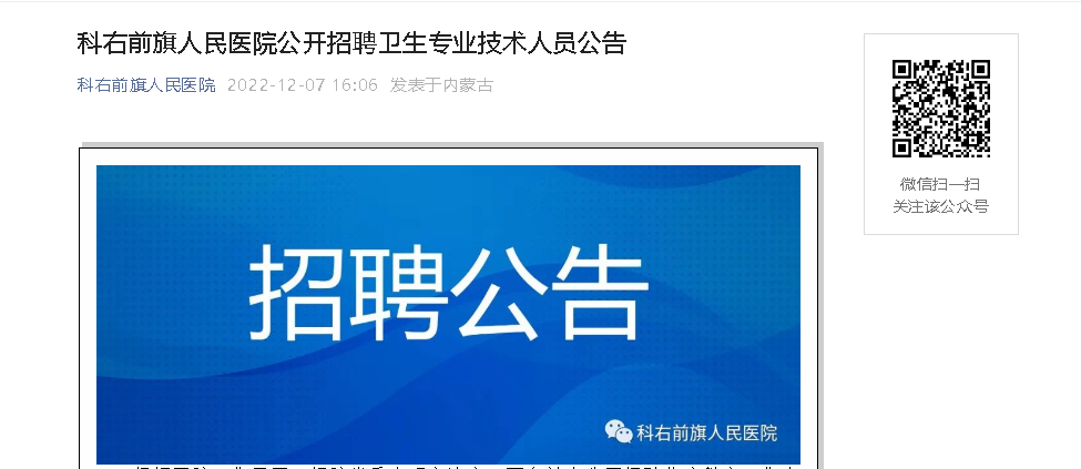 [甘肃] 庆阳市人民医院，2022年招聘护士、急诊医师、院前急救医师等70人