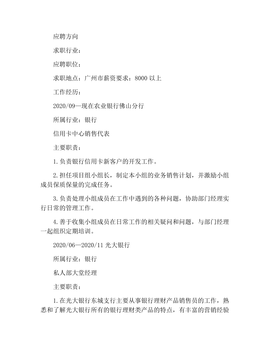 面试银行大堂经理需要注意什么_银行客服面试技巧和注意事项_面试淘宝客服技巧大全