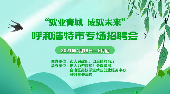 260人！德州天衢新区招聘城乡公益性岗位人员