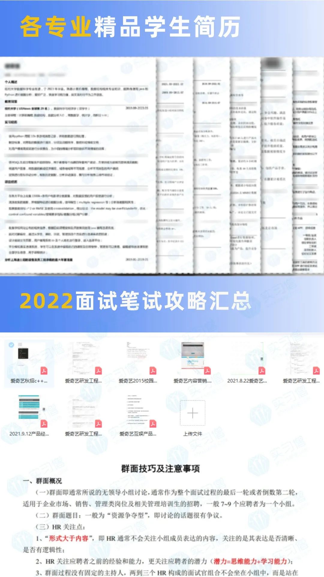 在校生实习简历模板_化学实习简历模板_大三实习简历模板