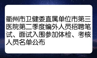 2023年上半年安徽芜湖弋江区编外聘用工作人员招聘方案