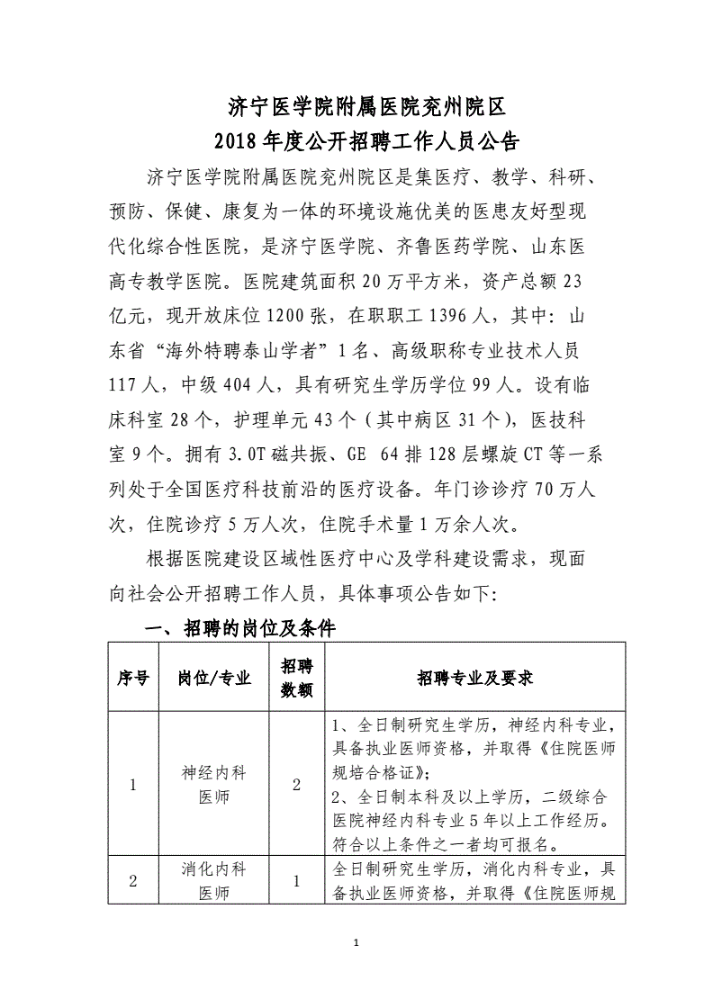 宣城公立医院招聘_宣城市护士招聘_