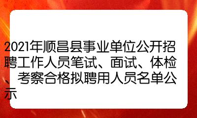 2023年重庆市城口县事业单位招聘10人公告