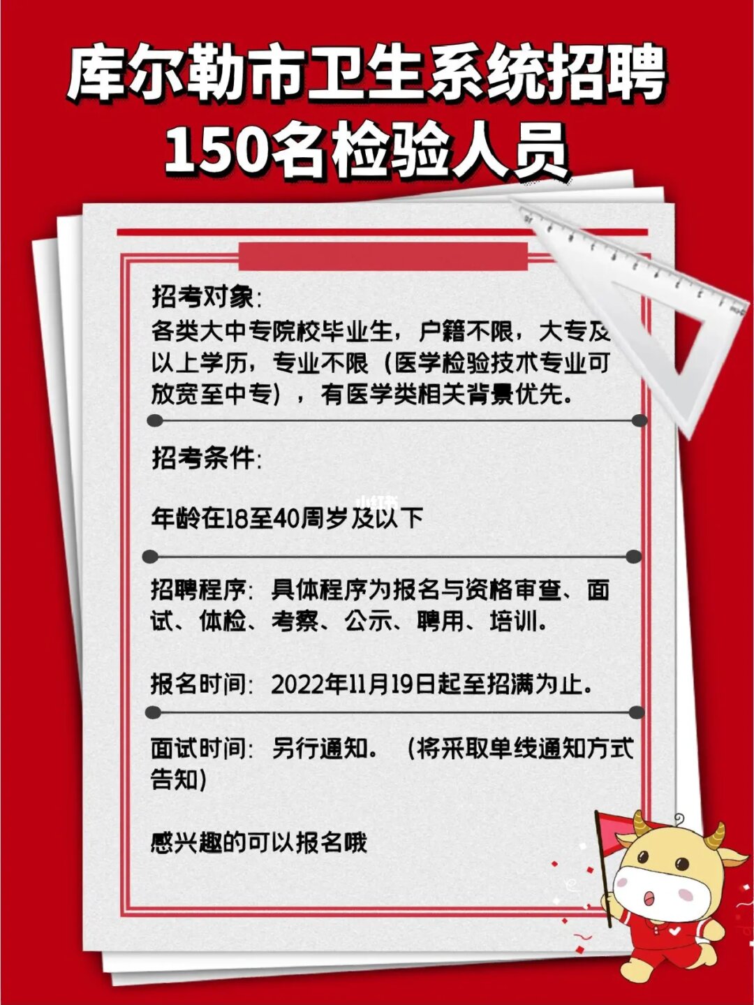 重庆合川区2023年服务且考核合格“三支一扶”人员公开招聘15人