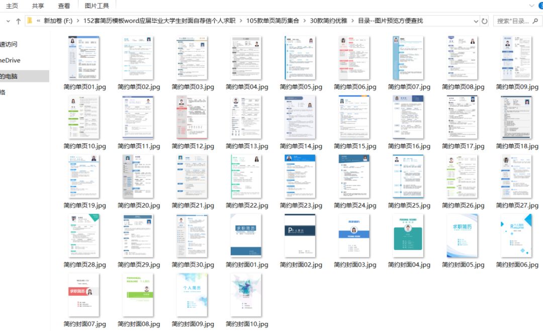 简历求职创意简历模板_简历和求职信模板_大学生建筑设计求职简历模板