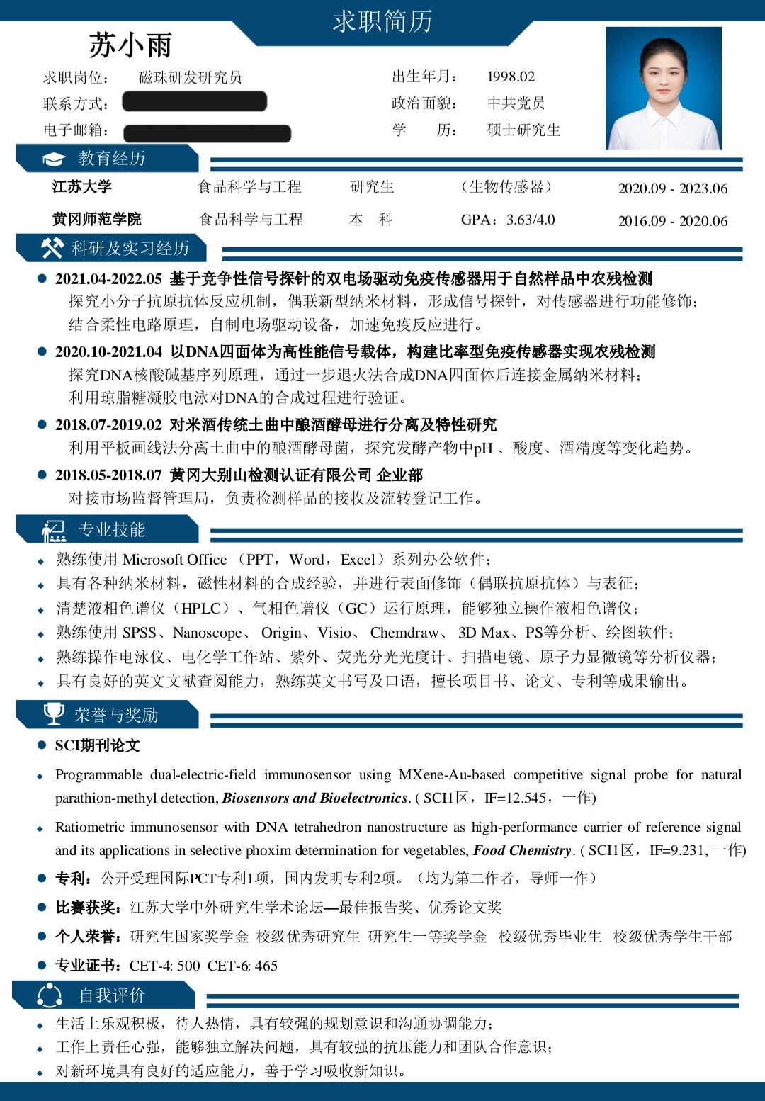 大学在校生简历_在校生简历模板_本科在校生简历模板