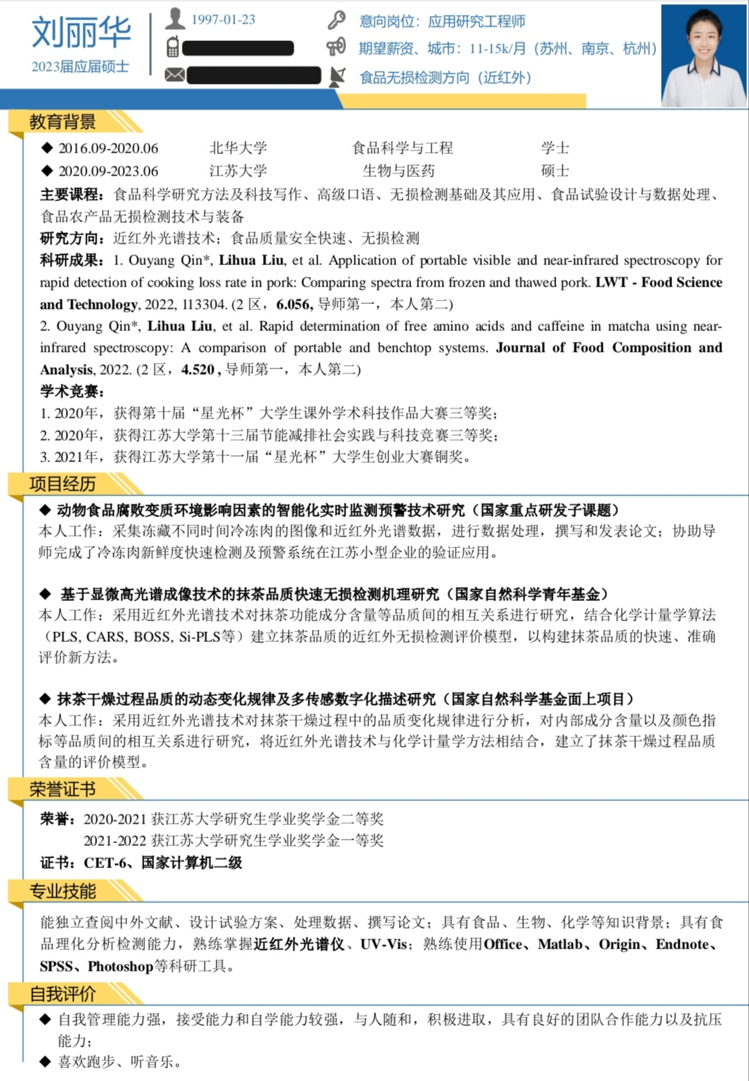 在校生简历模板_本科在校生简历模板_大学在校生简历