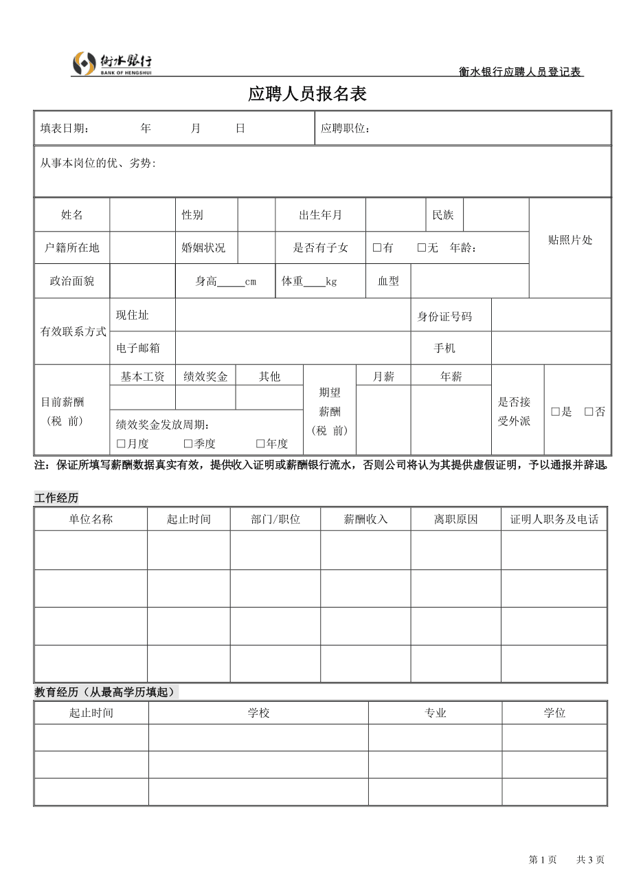 2023年中华基督教青年会全国协会中华基督教女青年会全国协会招聘公告