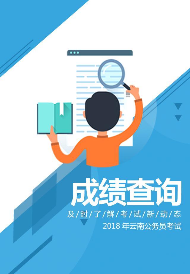 2023年云南体育运动职业技术学院招聘人员笔试成绩公告