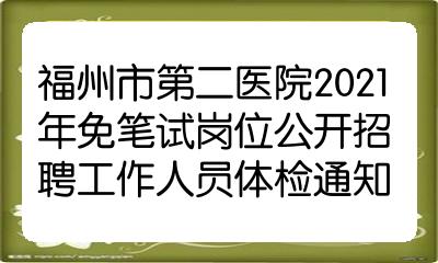 2023年北京市人力资源和社会保障局所属事业单位招聘11人公告