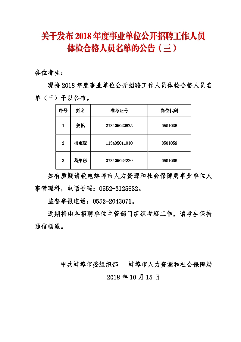 2023年云南玉溪市妇幼保健院招聘急需紧缺编制内工作人员公告