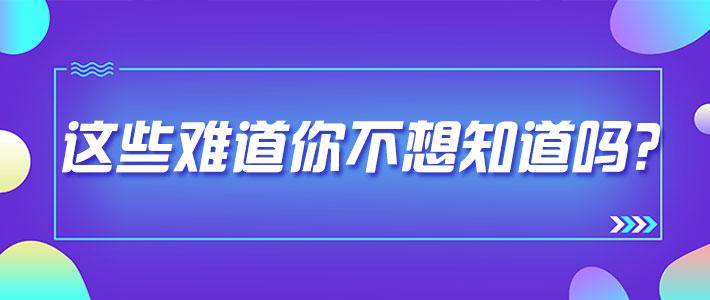 农商银行｜农信社面试技巧：无领导小组讨论究竟考些什么？