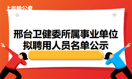 2023年天津市卫生健康委员会所属天津市胸科医院招聘公告