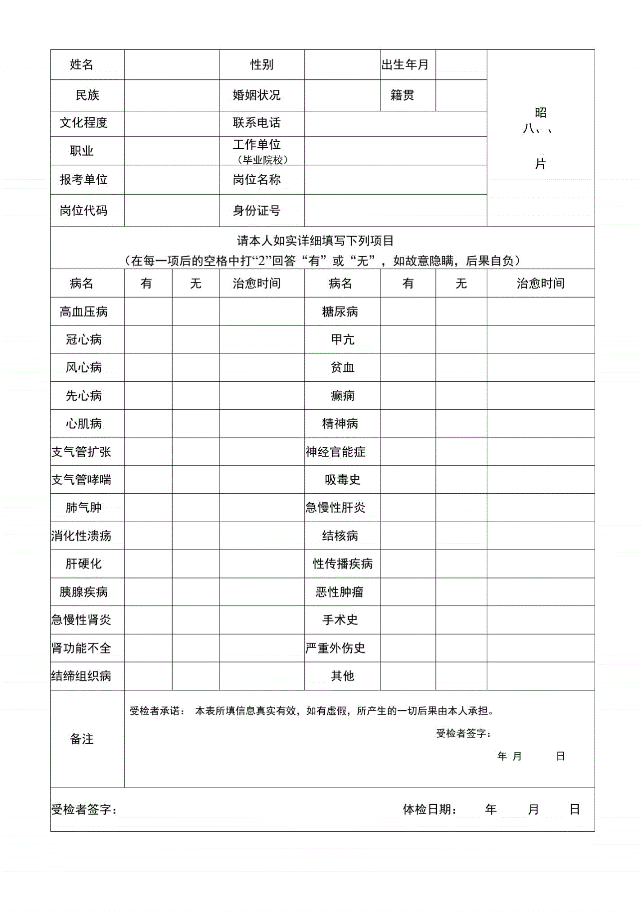 2023年安徽黄山徽州区赴高校招聘引进医疗卫生人才公告