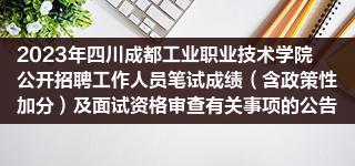 2023年河南新乡市平原示范区招聘事业单位工作人员45人公告