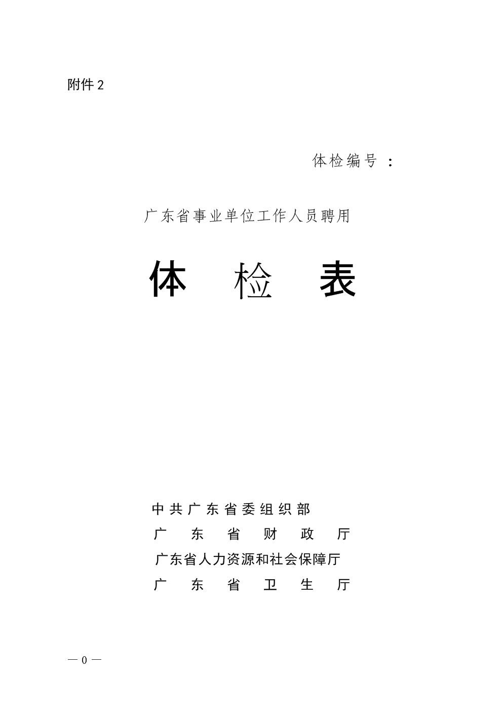 重庆市法院公开招聘__2021年重庆法院招聘